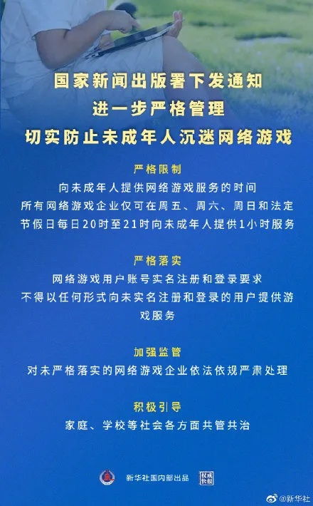 邦早報｜史上最嚴游戲新規實施，環球度假區盛大開業，浙江推出外賣在線平臺