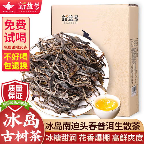 探究冰島普洱茶餅與散茶的本質(zhì)區(qū)別 品味不同，體驗(yàn)各異